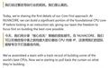 前高通/苹果工程师组队开发WarpCore:声称要颠覆半导体/芯片行业