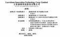 估值225亿!立景创新递表港交所,女首富的光学野心藏不住了