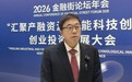 中国工程院院士邓中翰:将CPU所承载的规则约束嵌入大模型底层,可减少AI幻觉