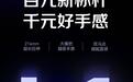 HKC隐刃L1拉伸手机游戏手柄新增“冰川蓝”配色,169元