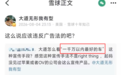 段永平点评“一千万内最好的车”:违反广告法吧