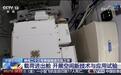 神舟二十三号乘组在轨4个多月:完成载荷进出舱等多项工作