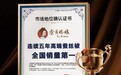 蚕丝被品牌怎么选购不踩雷?蚕花娘娘连续五年全国销量领先,口碑之选