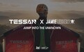 TESSAN宣布与翼装飞行运动员Jamie Leibert建立合作伙伴关系,首支预告片《Jump Into The Unknown》同步发布