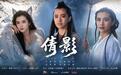 王祖贤息影22年后授权AI形象,网易《天下》合作短片上线