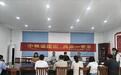 信阳市淮滨县台办开展理论学习培训暨庆中秋主题活动