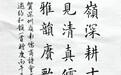 岭南儒商诗会成立十周年贺诗集