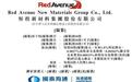 新股消息 | 综合性新材料供应商彤程新材(603650.SH)通过港交所聆讯 已建立覆盖全球的客户群