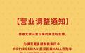 赵露思热狗快闪店现身武汉,粉丝坐1小时地铁专程来买