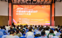 国为GOWELL集团荣膺2026 CSGCT“创新先锋奖”