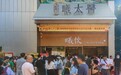 燃爆!厦门这里太火了,现场欢呼连连、人气爆棚