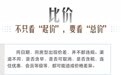 党报帮办·帮你避坑|同一酒店不同账号价格不一?预订前多留意这些细节