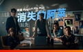 百万阿莱失踪案|荣耀Magic9 Pro Max 首发评测