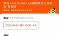 谢霆锋青岛演唱会门票再次开售,1分钟内所有票种均售罄,大麦客服回应