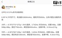 OPPO K15 Pro系列参数曝光,4月即将登场