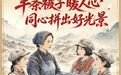“半条被子”,等你拼出“国泰民安”!