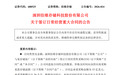 佰维存储签15亿美元存储晶圆采购合同:锁定未来2年部分用量,降低价格波动影响