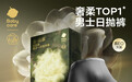 一次性内裤哪个牌子好用?出差旅行常备“透气不闷”的Babycare金山茶