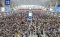 长三角铁路国庆假期发送旅客逾2770万人次 日均增幅超5%