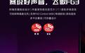 飞傲FG3头戴式游戏耳机开启预约定价399明日开售