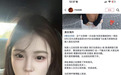 24岁中国女子祁萌赴泰后失联,中使馆:已收到家属求助并将提供协助!好友此前透露:她轻信陌生人邀约,上车后便与外界失联