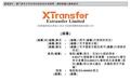 XTransfer赴港IPO:营收两年翻倍,变现率两年连降