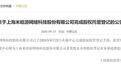 米哈游回应股权托管登记:目前没有上市融资计划