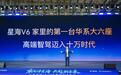 搭载乾崑智驾 9.99万元起售的大六座星海V6正式上市