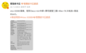 vivo X300e已备案:6.6英寸中屏+骁龙8 Gen5