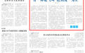 有一种底气叫“送到统一为止”(日月谈)