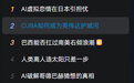 中国大学生篮球联赛成了英伟达的护城河,B站热搜的运营小编这个月奖金怕