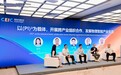 启元机器人亮相CEIC 2026具身智能论坛,入选“年度科技焕新消费品牌”