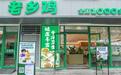 老乡鸡与蚂蚁阿福合作:杭州73家餐厅成为阿福AI拍饮食体验店