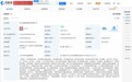 零跑汽车在浙江成立新能源科技公司 注册资本12.6亿元