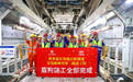 世界最长海底公路隧道盾构掘进全部完成