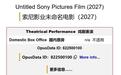 消息称《鬼灭之刃:无限城篇第二章》动画电影2027年9月上映
