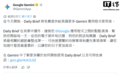 谷歌终于向免费用户开放Gemini每日简报,无需订阅