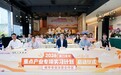 澳青逐夢新桃源:合作區“澳門青年·重點產業實習專項”正式啟動