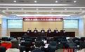 湖北法院去年执结涉企执行案件17万余件,执行到位逾500亿元