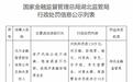 多项业务不合规,光大金融租赁领130万元罚单,9名责任人被追责