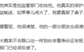 理记发长文称罗永浩“保护伞倒了”,所以这次不敢回应