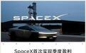 3.7万亿美元大合并?马斯克:好主意