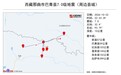 西藏7.0级地震39分钟后,150多公里外的青海发生4.3级地震,居民称窗帘都在晃动