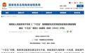 海南成为首个禁售燃油车省份,2030年全岛停售