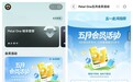 Petal One五月会员活动上线,五一出游订阅即享多项实用权益