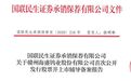 撤单创业板两年后,海盛钨业拟闯关沪市主板:日本京瓷参股,直面“矿强冶弱”格局