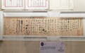 校馆弦歌|南京大学图书馆“镇馆之宝”是一张毛边纸?