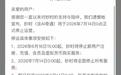 网易云音乐旗下AI情感陪伴App“妙时”明起停运