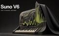 Suno发布v6系列AI音乐模型,新增多项能力