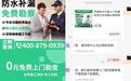 家中漏水,维修人员灌了50多斤胶水,业主支付6000元,4天后又漏了
